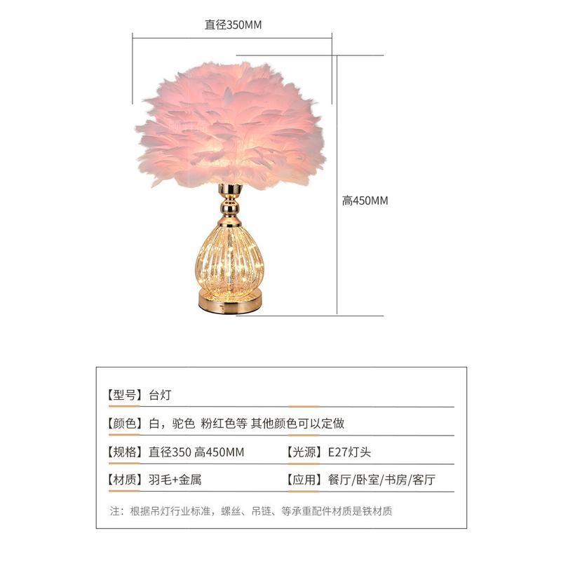 跨境卧室台灯床头高级感LED客厅装饰氛围灯网红粉色羽毛床头灯