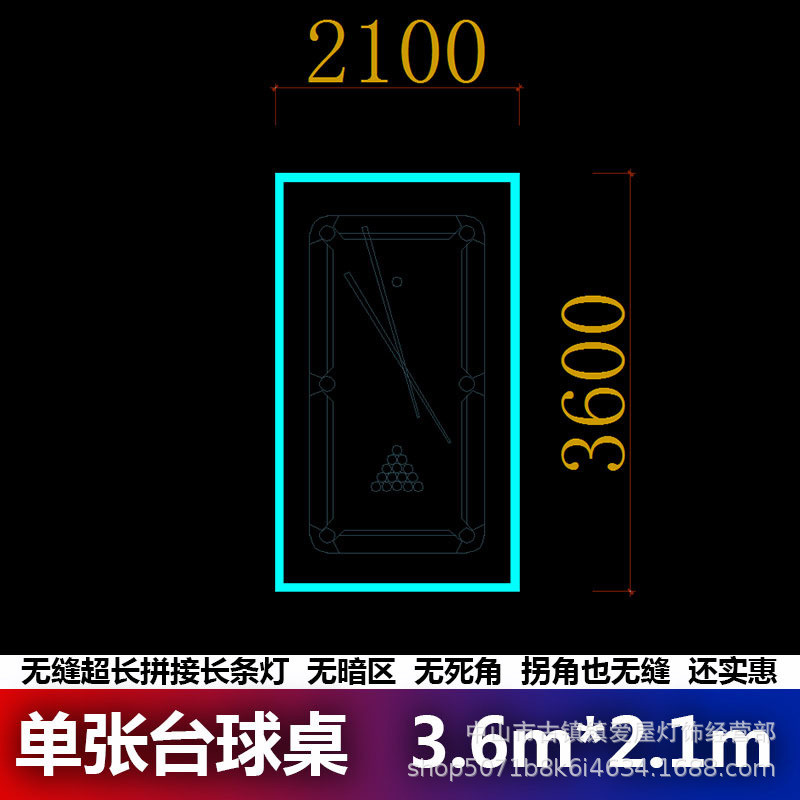 台球室灯led长方形专用灯框桌球室无缝拼接长条灯台球厅方通灯