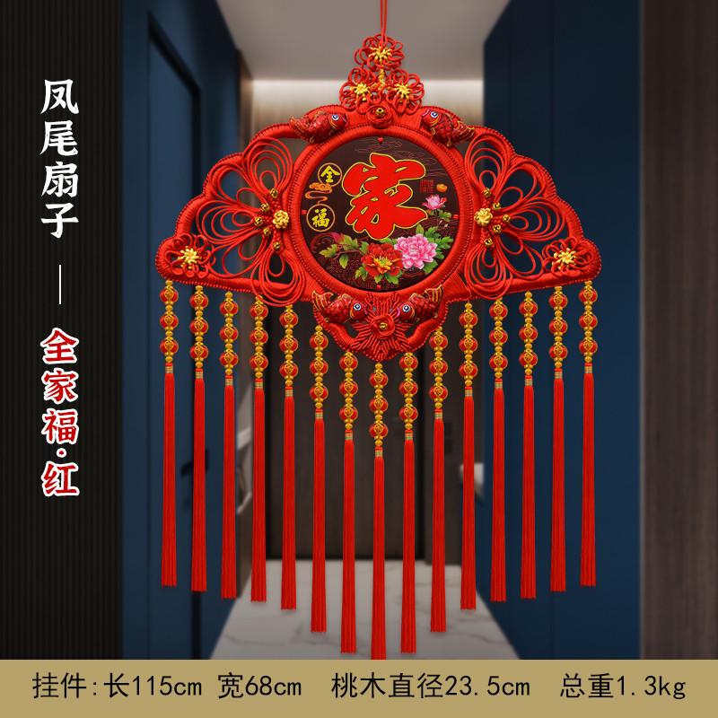 中国结挂件桃木客厅大号扇形福挂饰电视墙玄关入户门乔迁新居装饰