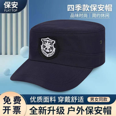 保安帽子男款作训执勤工作帽夏季男士新款可调节黑色速干平顶男帽