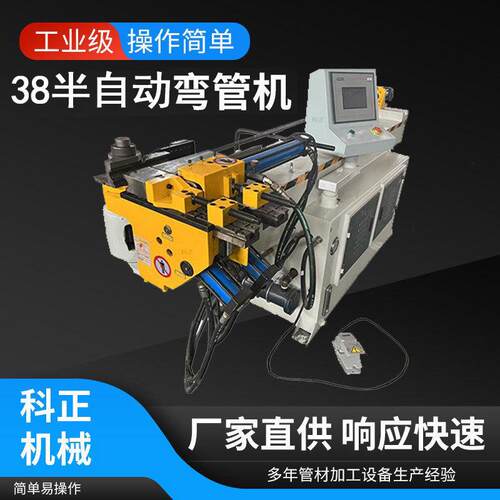 50弯管机半自动液压弯管成型不锈钢方管圆管镀锌管自动折弯设备