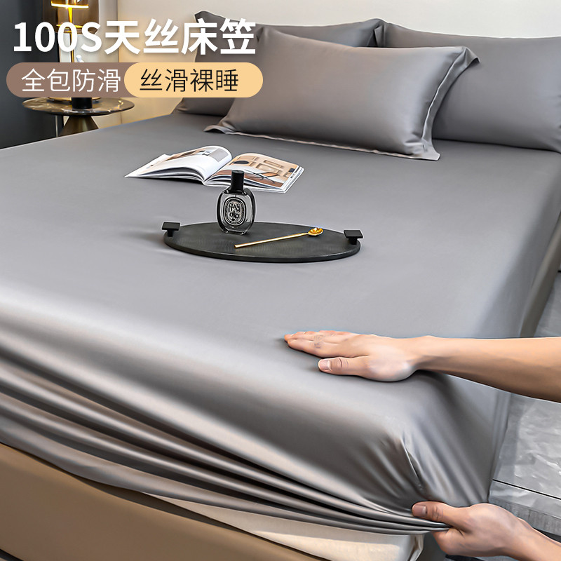 100支全包床笠单件夏季裸睡冰丝床罩三件套床垫保护罩床单套天丝