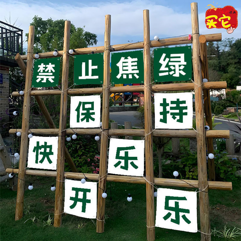 新款露营基地挂布九宫格户外氛围设计横幅景区背景布打卡装饰墙布