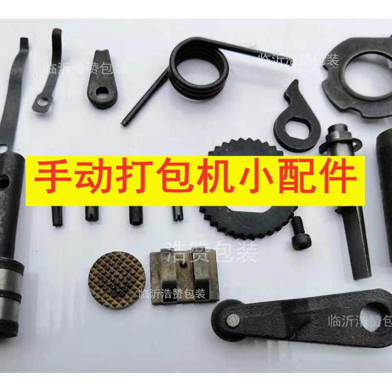 PET打包机配件收紧器零件大全切刀片弹簧片手动塑钢拉紧器部件图片