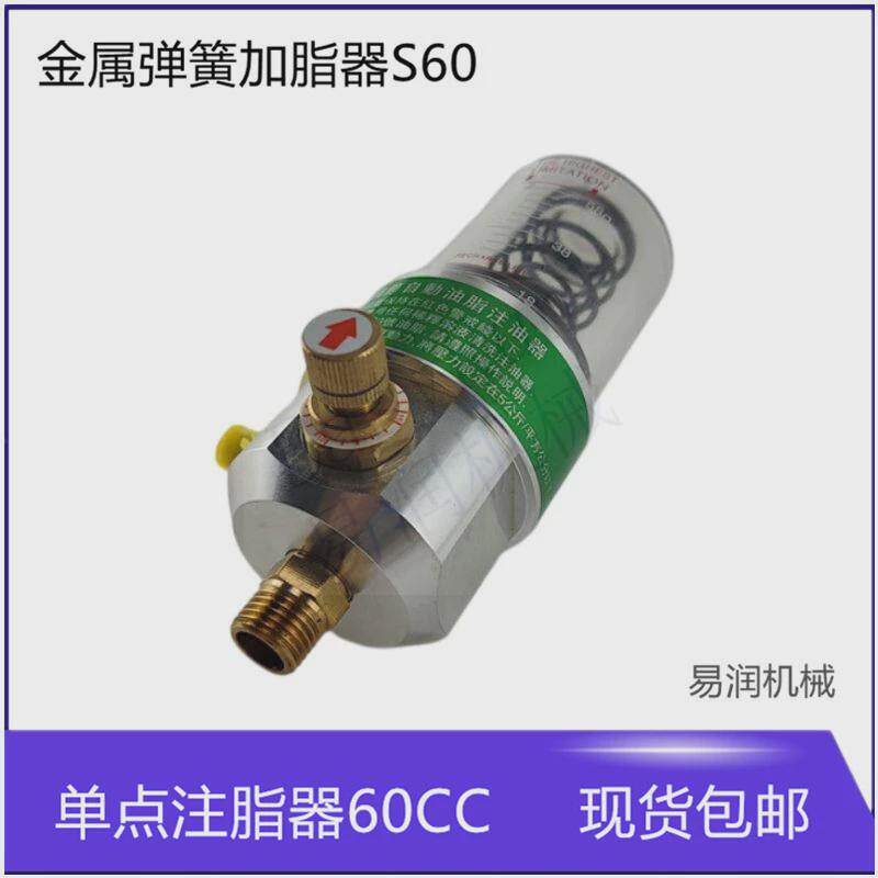 全系列定量弹簧自动加脂器s60机械式加脂器自动注油器注脂器