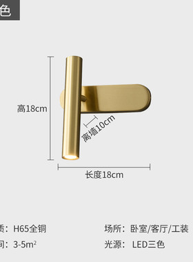 全铜卧室壁灯酒店客房民宿床头灯现代极简头灯灯具灯饰摇的81071