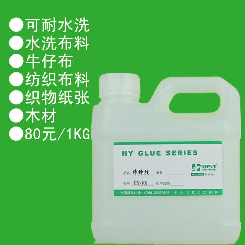 粘喷绘布用什么胶水喷绘布用胶水胶水粘纸布料定型胶HY-101
