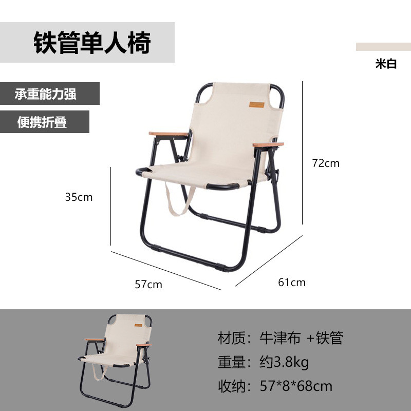 山之客源头椅子支持铁管单人椅户外便携式可折叠收纳工厂
