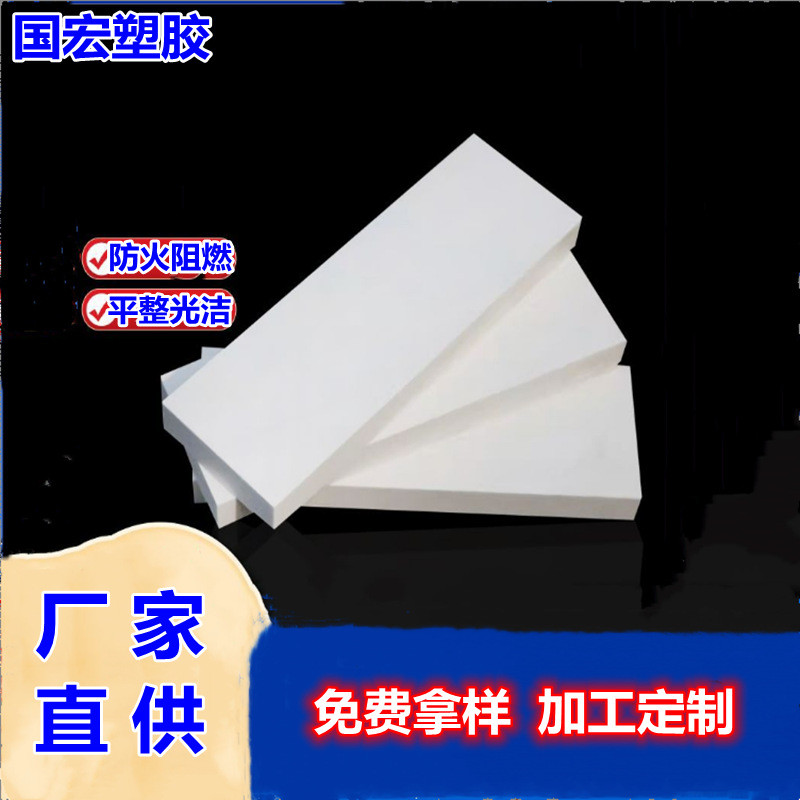 pvc发泡板阻燃防水厂家现货批发皮板密结高量大优惠装饰雕刻pvc板