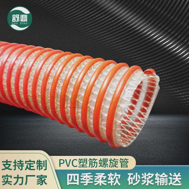 供应PVC螺旋管加线塑筋软管纤维增强管螺旋机床机械塑筋波纹管