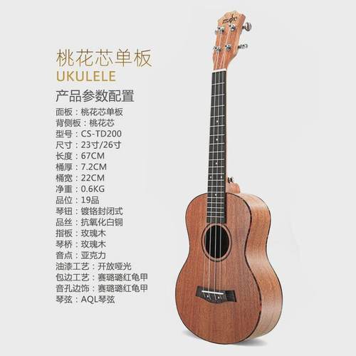 热销26寸乌克丽丽花心单板eq电箱版尤克里里ukulele桃四弦琴小吉