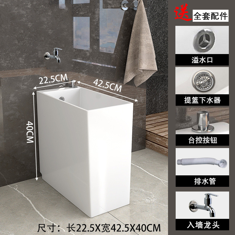 c4wb窄长型家用小号极窄卫生间洗拖布池超窄阳台拖把池墩布池盆