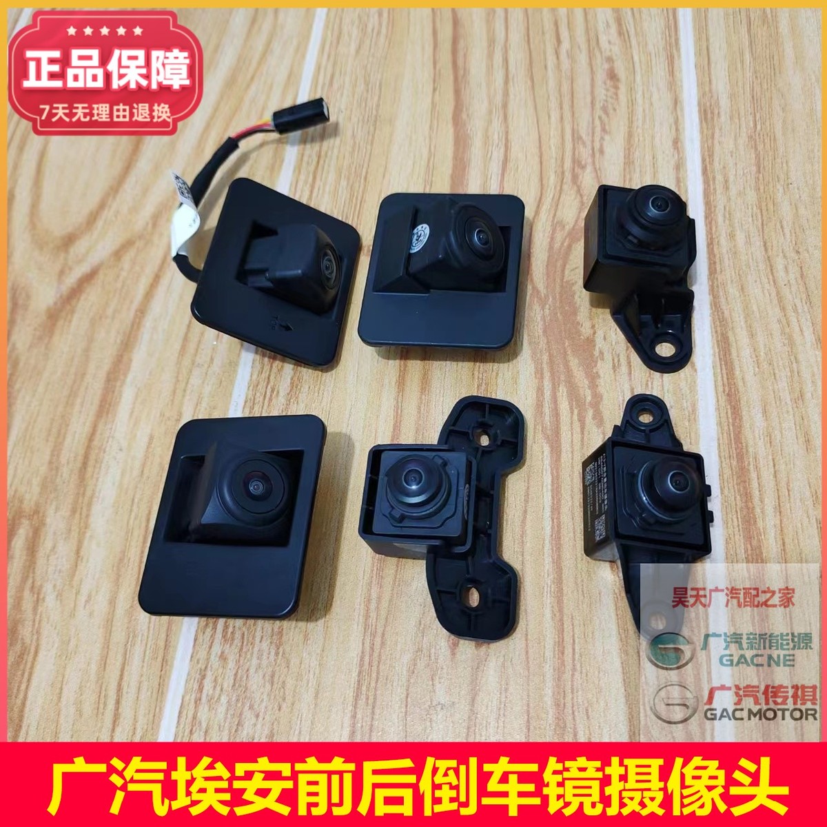 广汽埃安摄像头AION S Y V PLUS合创Z03倒车摄像头全景泊车摄像头
