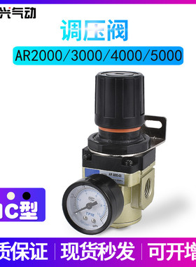 SMC型调压阀AR2000-02/3000/4000-06/5000-10气动减压阀