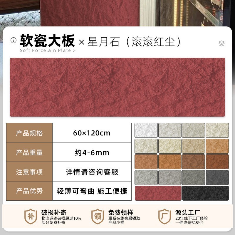 软质星月石墙板柔性石材板英安岩可弯曲月谷石英安岩软石背景墙