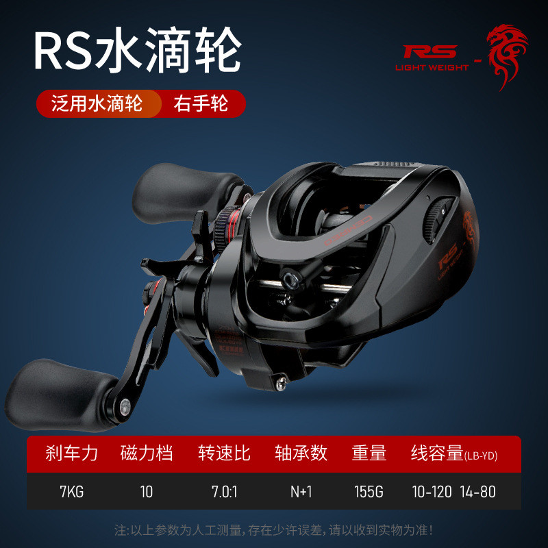 科迈雷潜行者RS半陶瓷轴承黑色转速比7.0:1远投N用短轴线杯水滴轮