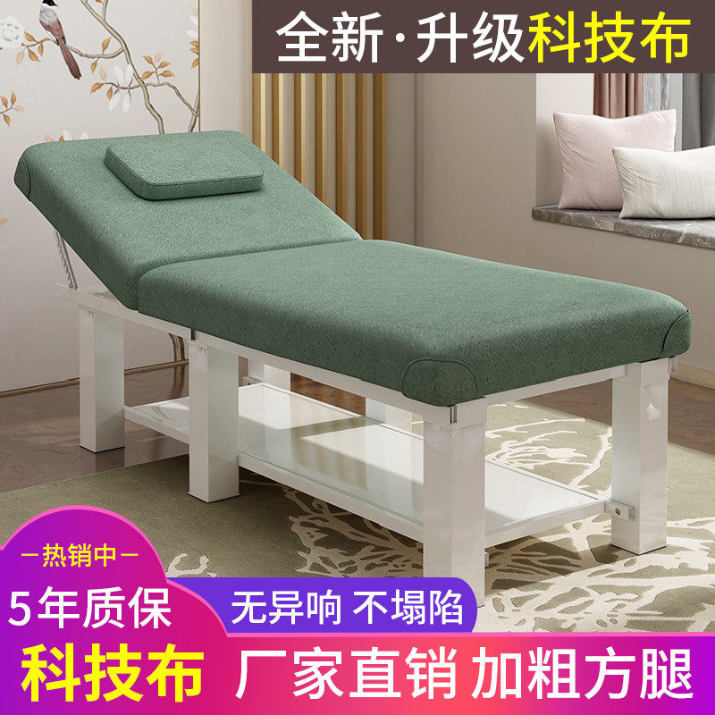 美容床美容院专用中医推拿床家用按摩床理疗床带洞纹绣采耳美体床