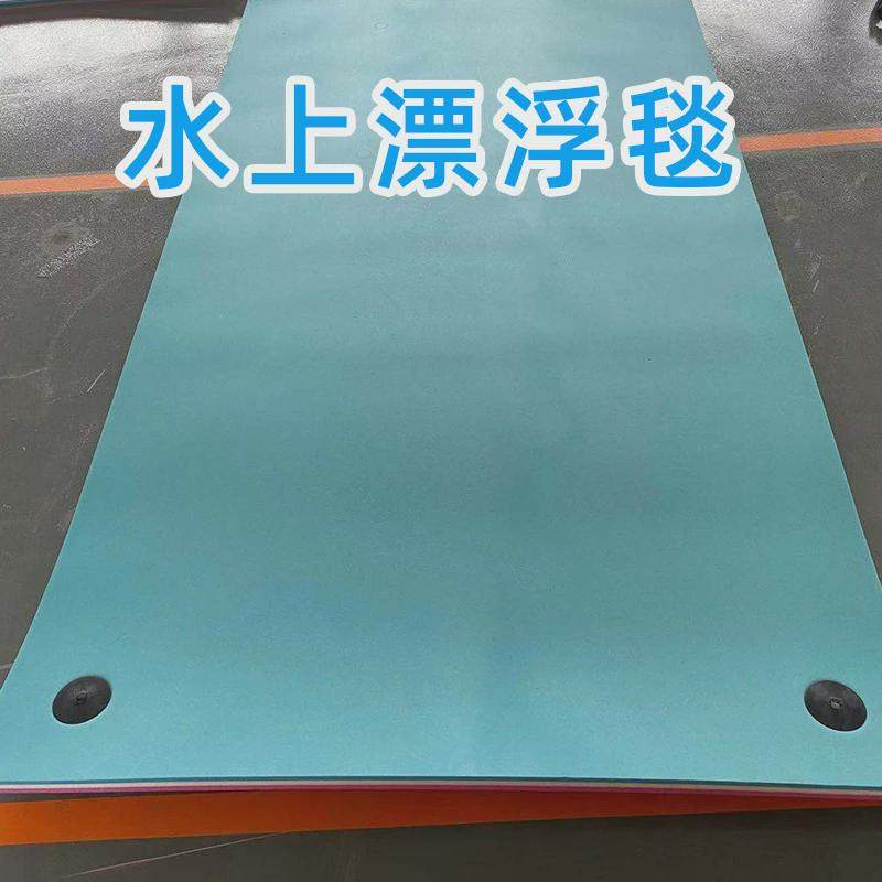 水上漂浮毯魔毯浮板船用浮台成人游泳儿童垫水上浮排跑道多泡