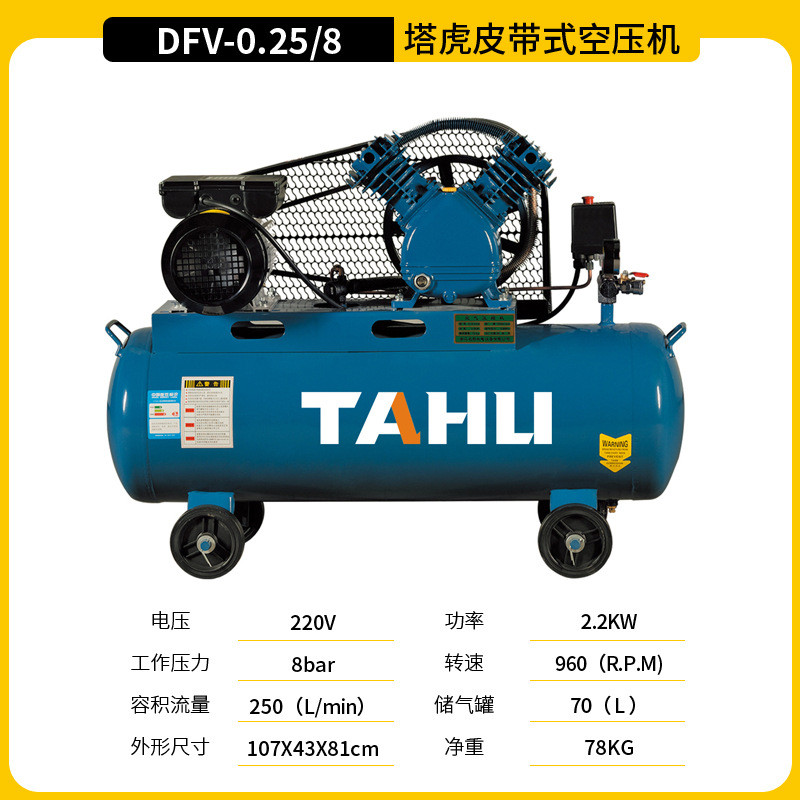 塔虎空压机380v高压高压皮带式打气泵气泵空压机220v空气压缩机