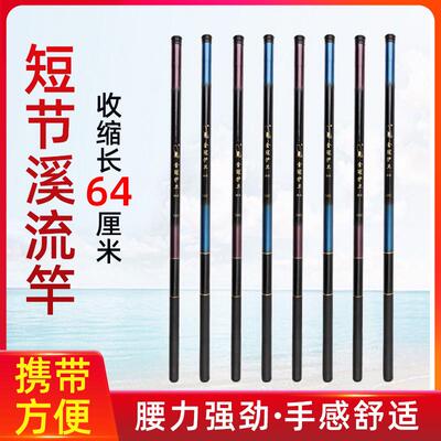 钓鱼竿套装 轻硬玻璃钢鱼竿 短节螺纹鱼杆玻璃钢溪流竿鱼具钓鱼竿
