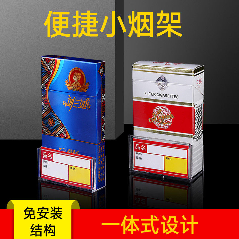 香烟价格标签盒价格标签牌细支烟标签盒标价盒烟标签底座透明烟托