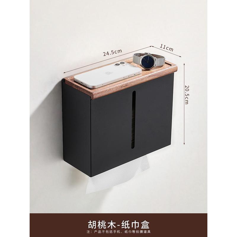 卫生间草纸盒免打孔胡桃木纸巾盒酒店厕所极简卷纸手纸盒风抽纸架