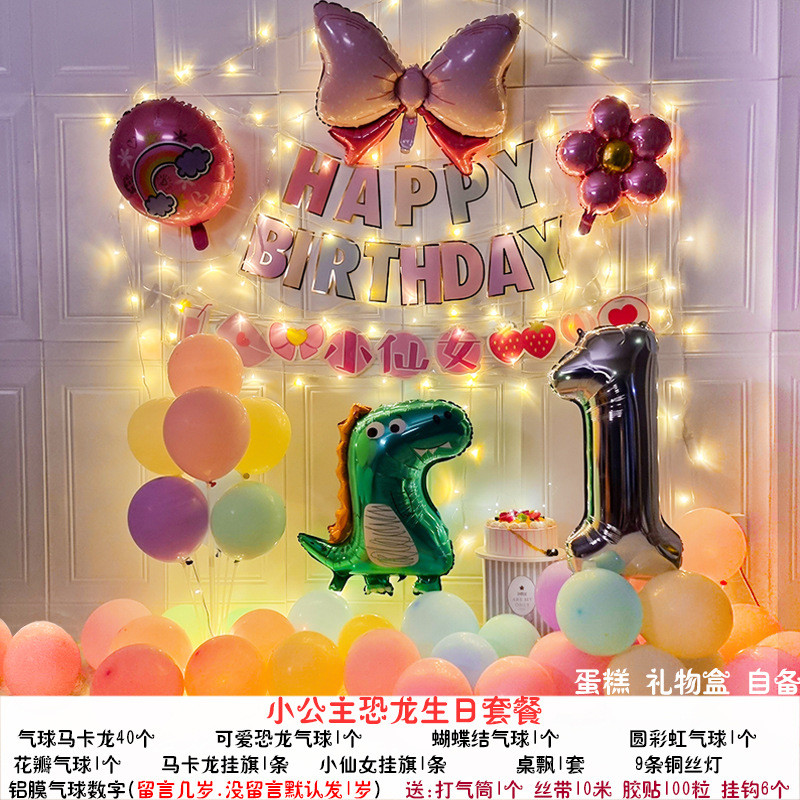 宝宝主题网红生日派对背景墙男女孩儿童一周岁气球装饰品场景布置