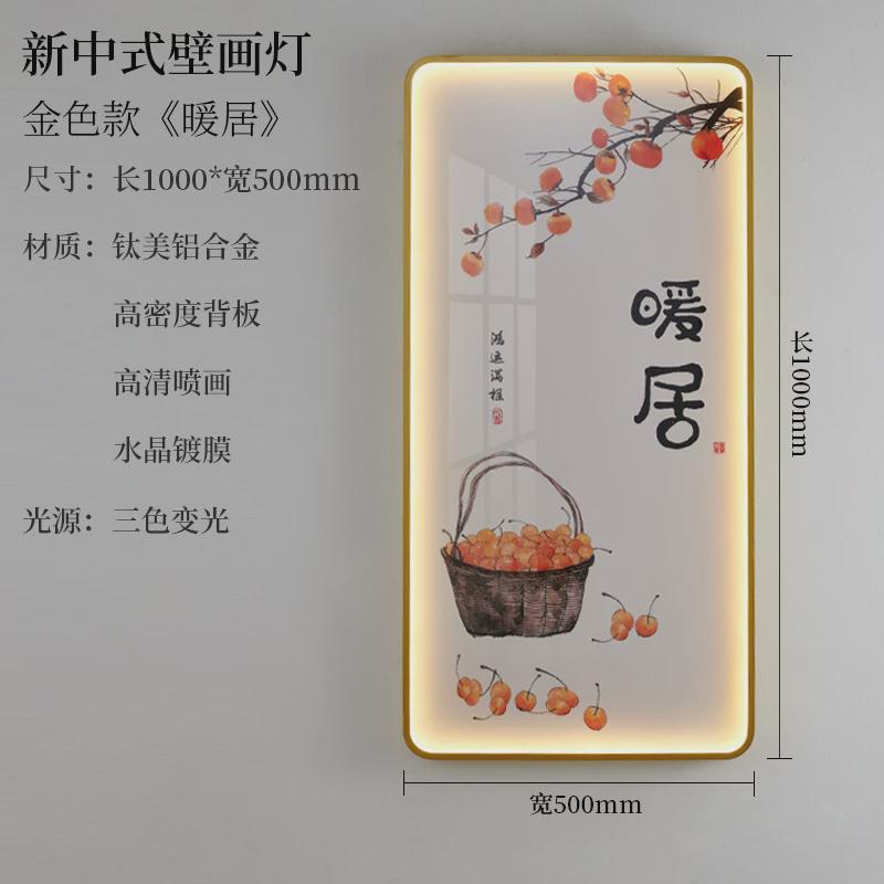 背景墙新中式山水壁画灯过道走廊发光轻奢入户玄关装饰画带灯挂画