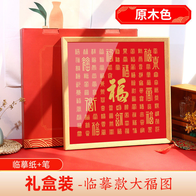 78n百福图手写diy相框临摹定 制成品万寿百寿图字书法装饰画手工