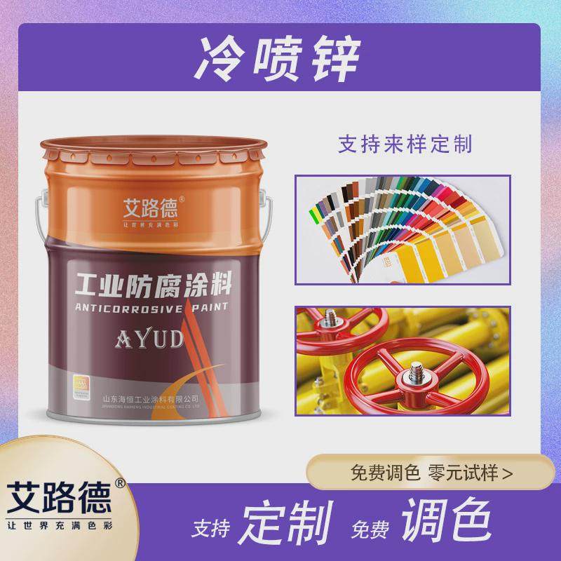 冷喷锌锌含量96代替热镀锌热冷锌金属钢结构防锈漆喷镀锌漆,基础建材,金属漆,淘宝优惠券,粉丝福利购,淘宝优惠卷
