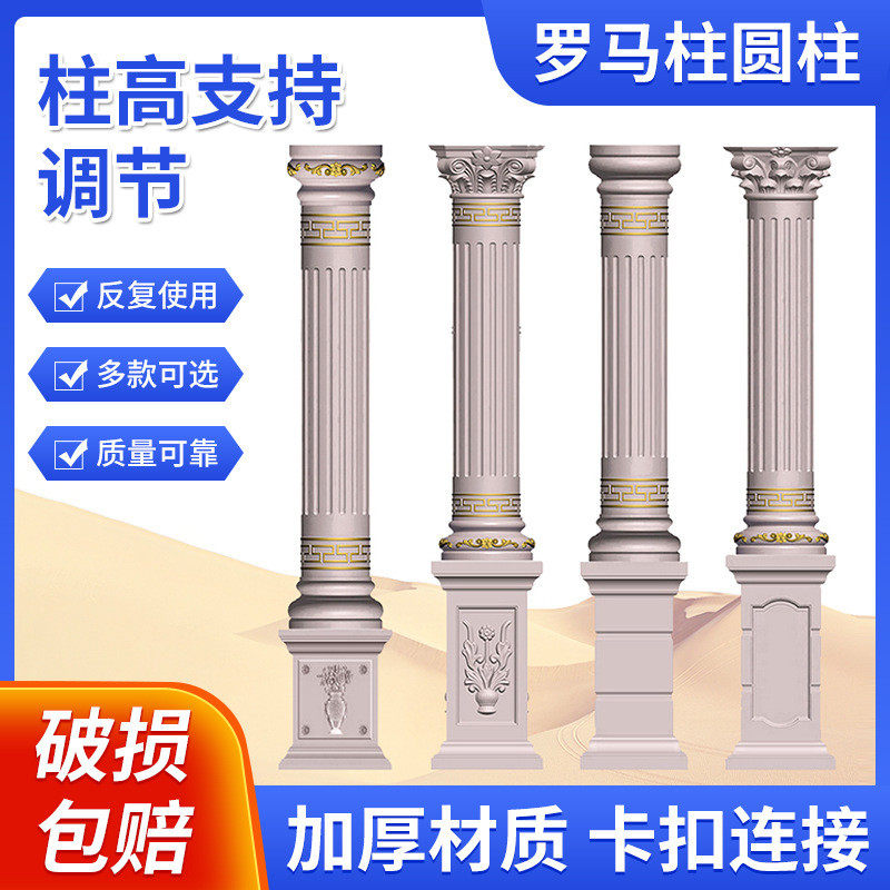 罗马柱模具带槽圆柱模型模板水泥柱欧式建筑中式大门柱子厂家批发