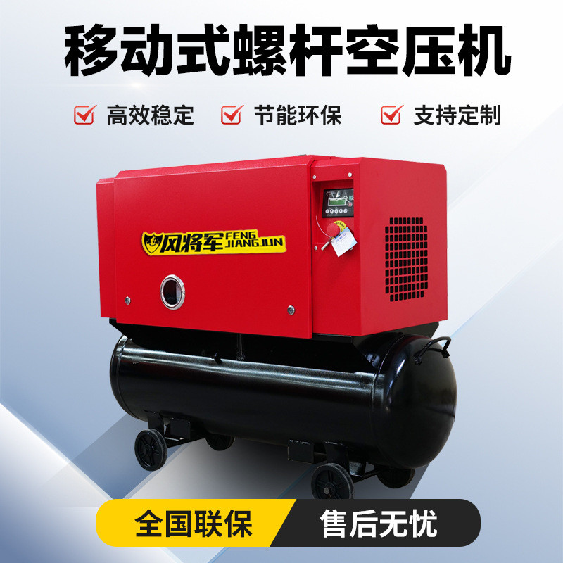 热销专用螺杆空压机二合一空气压缩机气泵真石漆移动式移动式螺杆