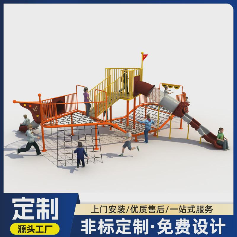 大型户外爬网幼儿园攀爬网儿童游乐设施拓展训练公园景区非标设施