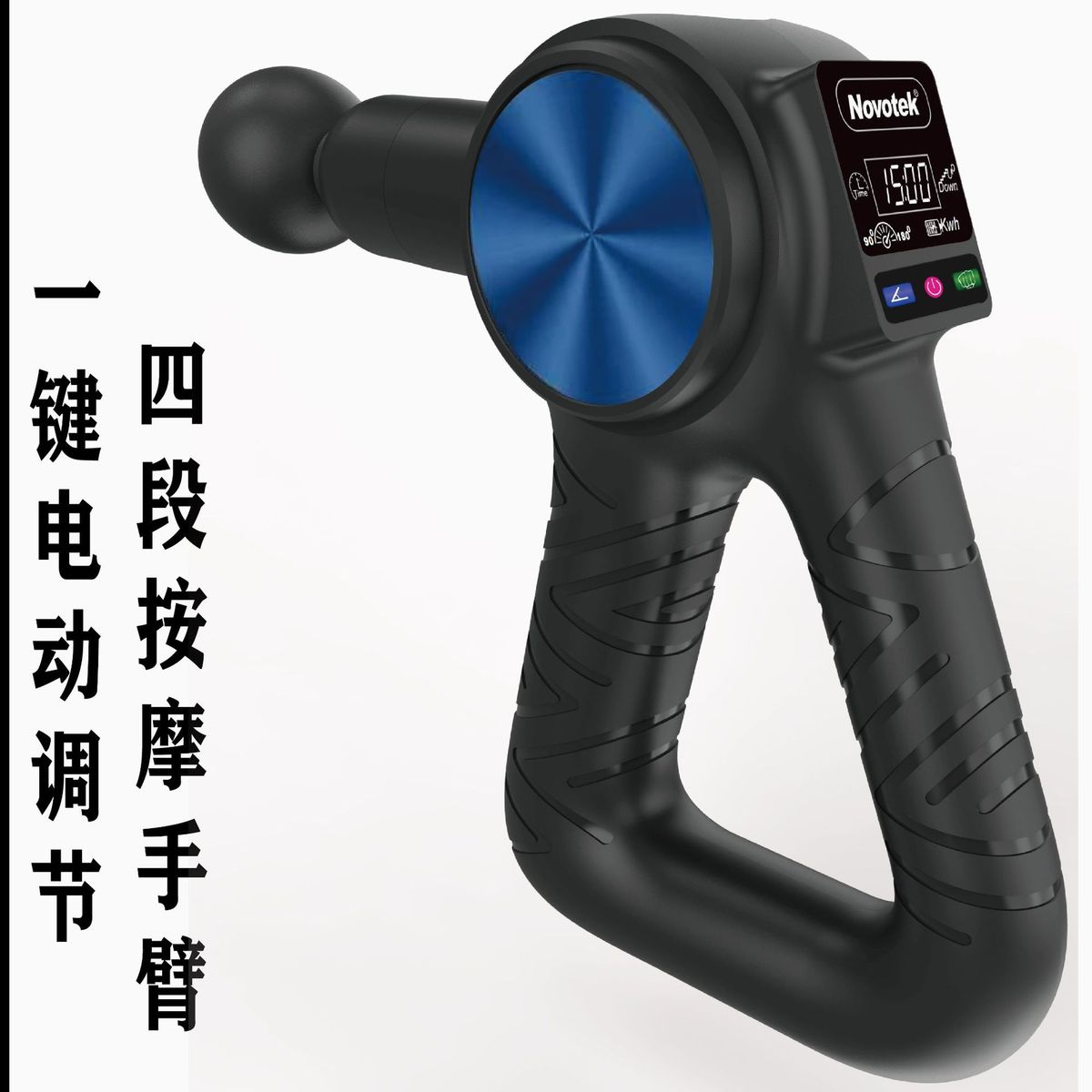 一键电动折叠按摩手臂筋膜枪替代传统手动调节推力35KG行程16mm