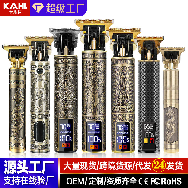 油头电推剪发廊专业理发器推光通用刻痕推白修边成人款充电理发器