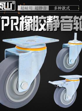 脚轮3寸静音万向轮TPR高弹力橡胶轮子推车拉车定向刹车轮4寸5寸轮