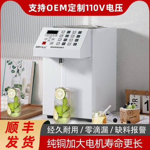 益鹿商用吧台果糖机连锁奶茶店烤奶汁全自动果糖定量机糖浆机设备