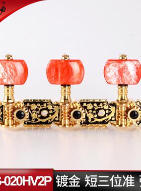 aos-020古典准旋钮弦轴钮头三位吉他弦钮吉它旋钮
