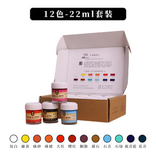 马蒂斯中国画12色28色小瓶22ml工笔画颜料套装 初学者写意创作山水