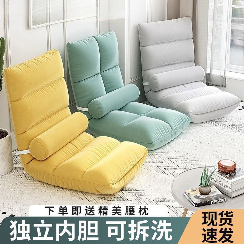 懒人沙发榻榻米单人折叠床上靠背座椅子宿舍日式坐垫飘窗小沙发