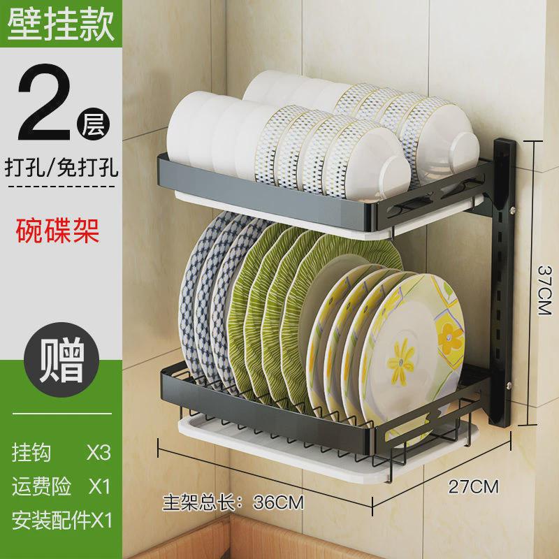 厨房置物架不锈钢免打孔壁挂碗碟架沥水架家用用品碗筷大全收纳