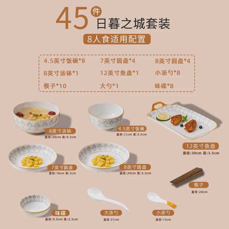 碗碟陶瓷碗碟饭碗面碗碟子家用碗筷组合日式碗盘45件日慕之城