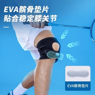LP791CN羽球专用运动护膝轻薄透气髌骨带加压防护男女