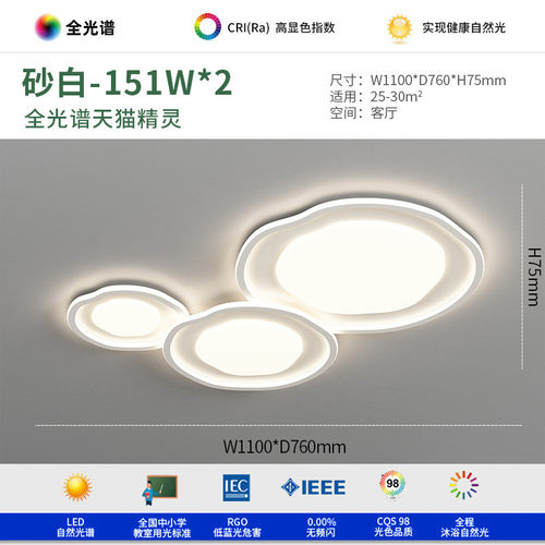 2024风中鹅卵石吸顶灯奶油新款山灯具全屋客厅卧室灯套餐简约现代