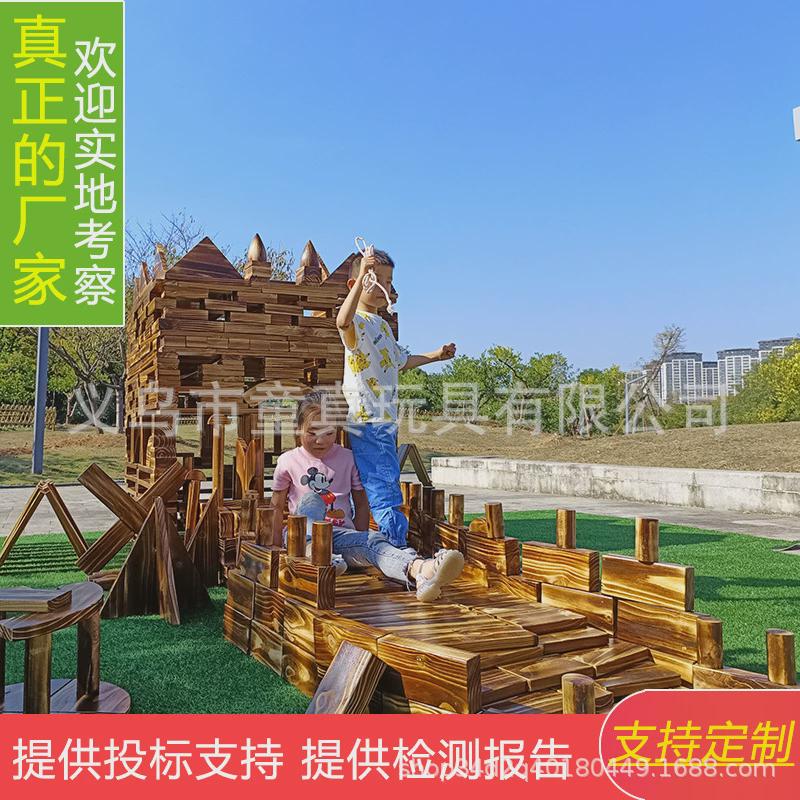 安吉户外大型实心碳化积木幼儿园户外木质拼搭建构区材料厂家直销