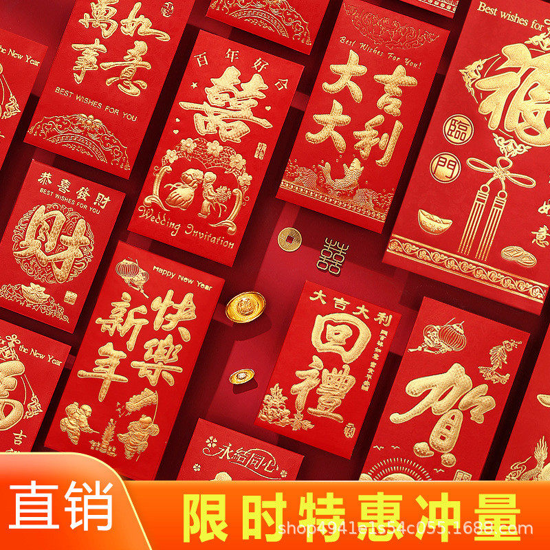 永吉红包大新年结婚百元千元利是封小号硬纸烫金袋整件2030k批发