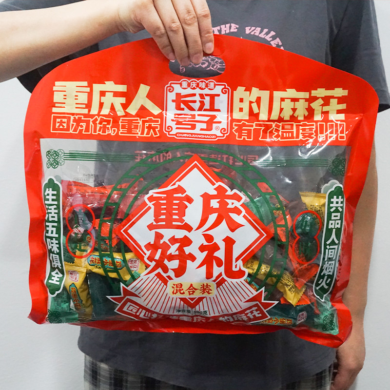 重庆特产长江号子鸡蛋小麻花500g混合味磁器口解馋小零食休闲小吃