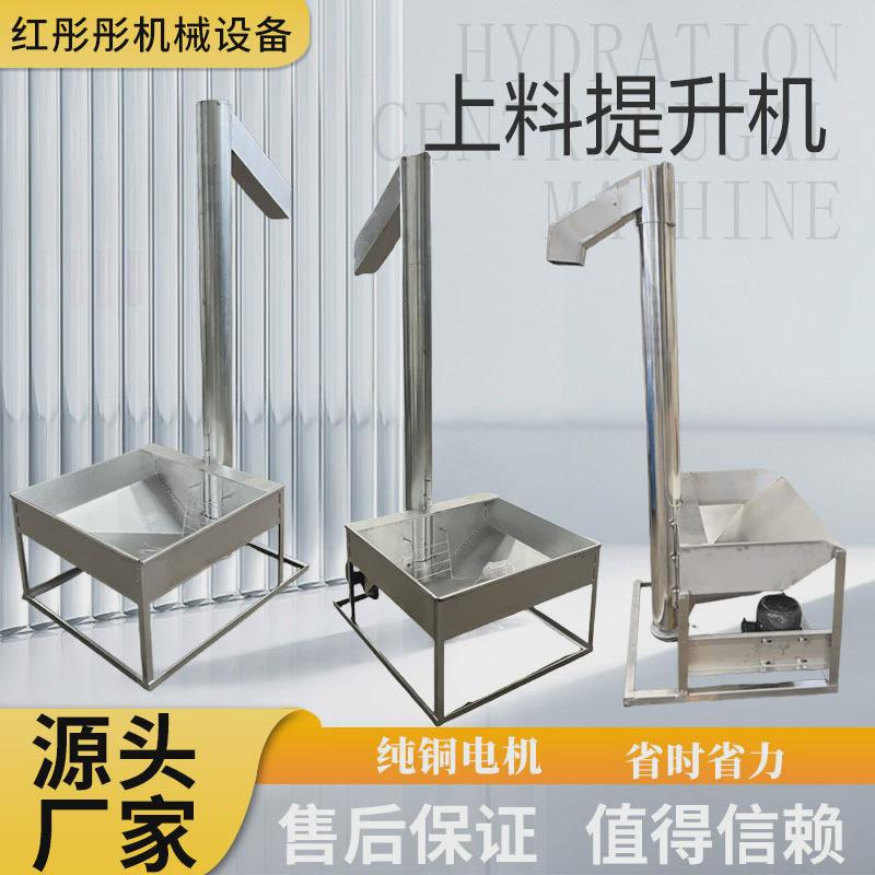 全自动运输机多提升机商业上料机垂直提升榨油机一物料用