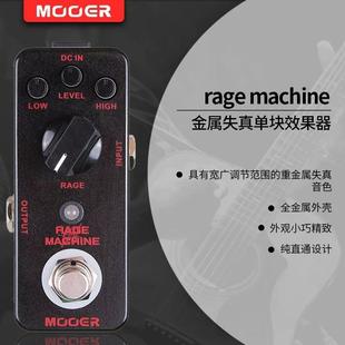 过载魔耳mooer 失真鼓机电吉他单块效果器节拍器loop循环单块