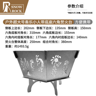 石洗奏樂圖案超大號帶底座六角焚火臺